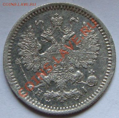 5 копеек 1869г. до 28-02 - DSC00559.JPG