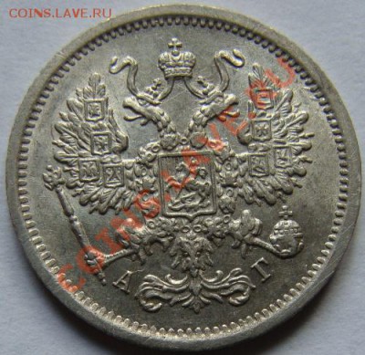 10 копеек 1893 до 28-02 - DSC00540.JPG