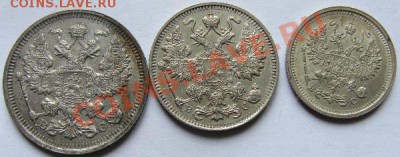 10, 15 и 20 копеек 1916г.до 28-02 - DSC00564.JPG
