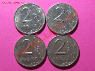 2 рубля 1999 г.ММД.4 шт. №1. до 28.03.13.  22-00 - IMG_1916.JPG