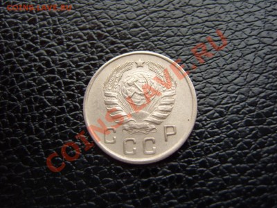 10 копеек 1944 г.Оценка для покупки. - SS108190.JPG