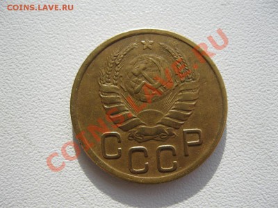 1945г. 3 коп. и 5коп. - IMG_2375.JPG