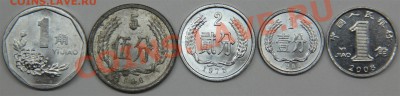 с РУБЛЯ набор КИТАЙ (5 монет) до 27.02-в 22.30 по МСК - IMG_7846 (Large).JPG