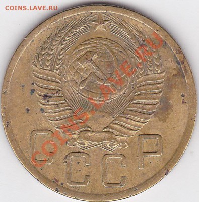 5 коп. 1952 г. - определение шт. - 5 коп. 1952 г. шт-_0001