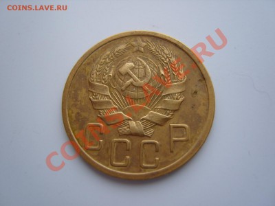 5 копеек 1936 г.Неплохой.До 28.02.2013 ,22.00 - SS108166.JPG