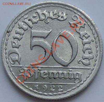 ГЕРМАНИЯ - 50 феннигов 1922 D - до 2 марта - 015