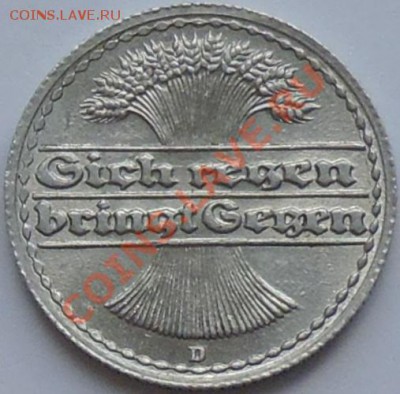 ГЕРМАНИЯ - 50 феннигов 1922 D - до 2 марта - 016