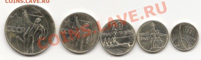 набор 1967 года до 24.02 в 22.00 по мск - фото