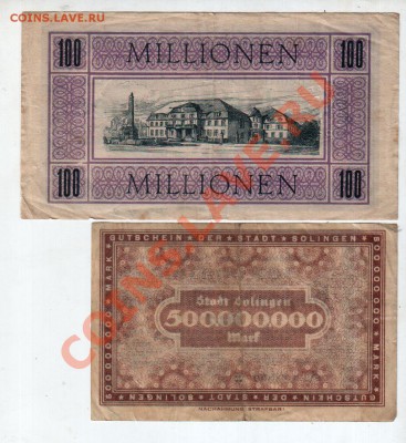 [DE] Нотгельды г. Золинген, 100 и 500 млн. марок, до 28.02 - 0239