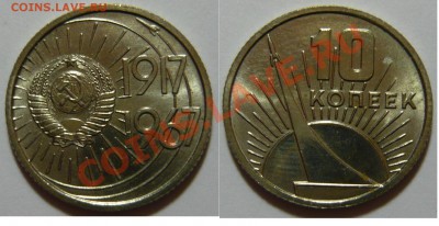 50 лет Советской Власти ,мешковой UNC,10,15,20,50,1р - P1050133.JPG