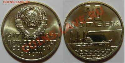 50 лет Советской Власти ,мешковой UNC,10,15,20,50,1р - P1050129.JPG