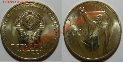 50 лет Советской Власти ,мешковой UNC,10,15,20,50,1р - P1050127.JPG