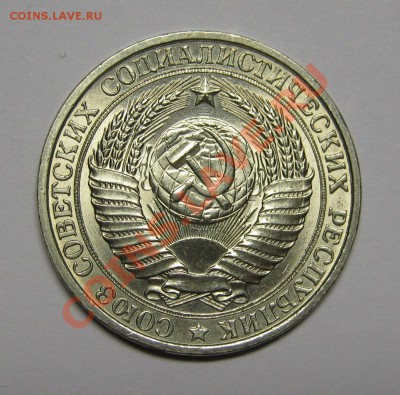 1 РУБЛЬ 1961 UNC до 1 марта 22-00 МСК - IMG_5262