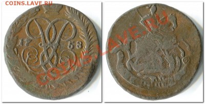 2 Копейки 1758 г. до 28.02.2013 г.в 22:00 мск. - 2013-02-24_164624