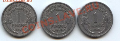 ФРАНЦИЯ 1 франк 1945,1946В,1947 - франц2