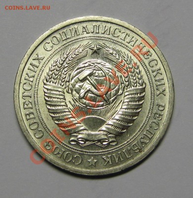 1 РУБЛЬ 1971 aUNC до 1 марта 22-00 МСК - IMG_5267