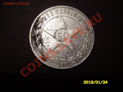 Обменяю на юбилейку СССР - SDC15066.JPG