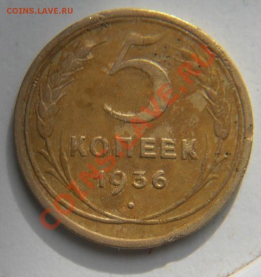 5к 1936г - ББ.JPG