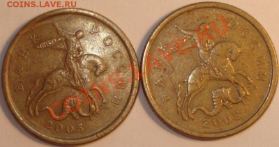 1 копейка 2006, 50 копеек 2005 нечастые разновидности оценка - 50 копеек