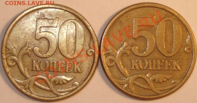 1 копейка 2006, 50 копеек 2005 нечастые разновидности оценка - 50 коп