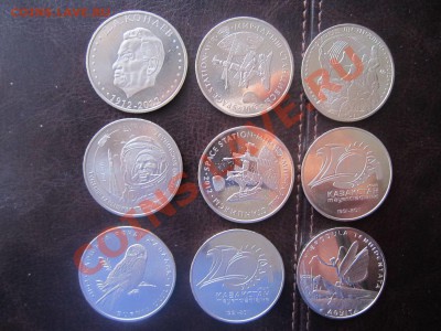 Юбилейные монеты Казахтана 9 штук до 26.02 - 22.00 - IMG_3981