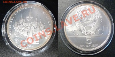 Олимпмада-80 4 шт по 5р География АЦ до 01.03.13 22:00 мск - ta