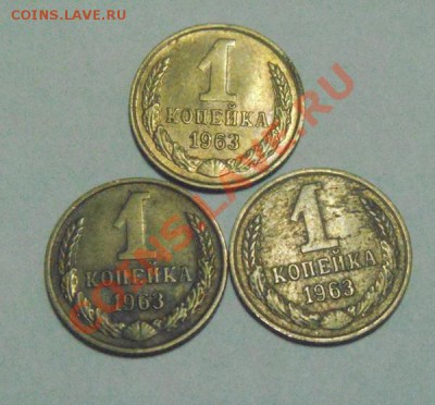 3 копейки 1962г+1коп.63г.3штуки. - DSC03972