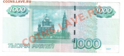 1000р 1997(мод04) радар 9888889 до 22-00 28.02.2013 - 1000р2