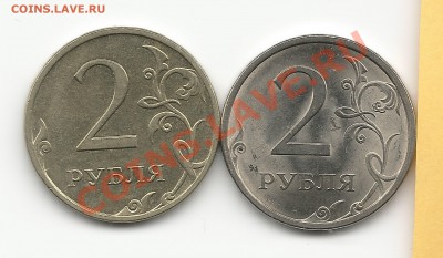 2 рубля 2009 спмд 2.4Б ? и 2р 2009 ммд медь? - 2р2009