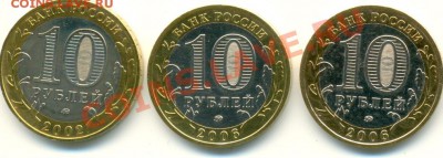 UNC!!! 10 рублей МВД и ДГР 2006 до 27.02 20:00 - сканирование0003