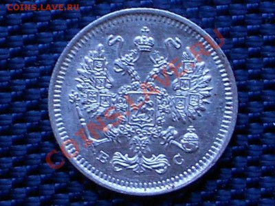 10 копеек 1915 (в очень приятном сохране). до 27.2.2013 - RSCN0190.JPG