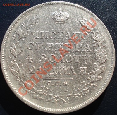 1 рубль 1818 ПС - оцените - 1 руб 18 рев ПС.JPG