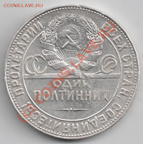 1 рубль 1924 до 22-00 13.11 - р24_