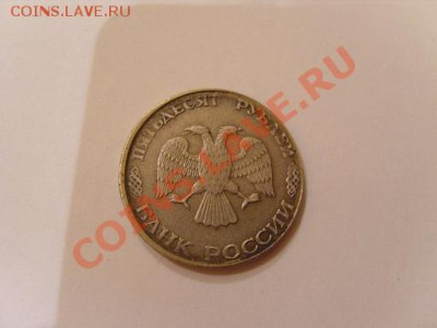 50 рублей 1993 года не магнитные, белый металл - SS103063.JPG