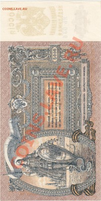 5000 рублей 1919 Ростов ЯБ-036 пресс UNC  до 28.02 22:00 мск - IMG