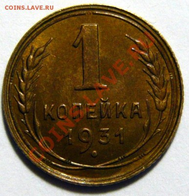 1к 1931,3к 1946,3к1943,5к 1954 AU-aUNC - P1050135.JPG