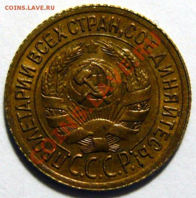 1к 1931,3к 1946,3к1943,5к 1954 AU-aUNC - P1050136.JPG