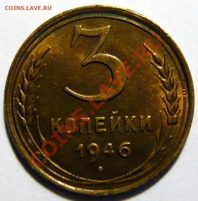 1к 1931,3к 1946,3к1943,5к 1954 AU-aUNC - P1050139.JPG