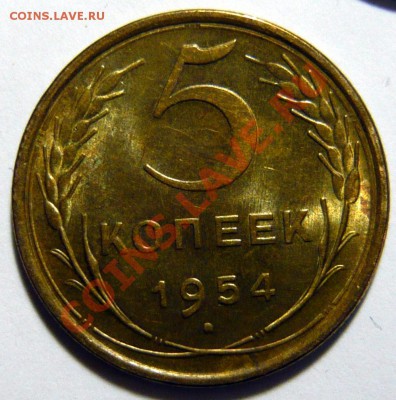 1к 1931,3к 1946,3к1943,5к 1954 AU-aUNC - P1050141.JPG