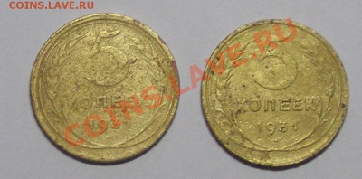 Два пятака 1931г до 28.02 до 22.00 старт 10 руб - 5 коп 31 2 шт.JPG