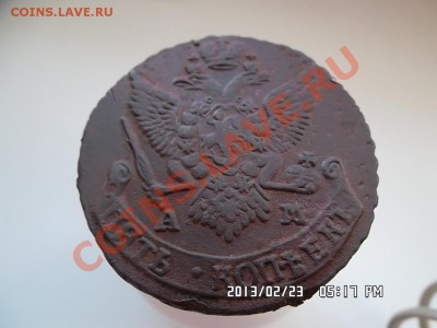 5 копеек 1791 АМ - SAM_1043.JPG