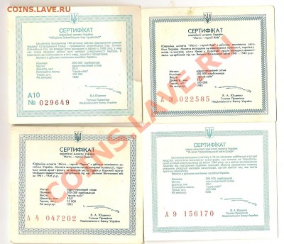 юб.Украины 3 шт. 200 000 крб.+бонус 26.02.13г. 21.00 по Мск. - сканирование0020