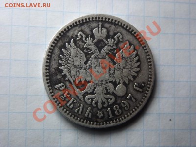 Рубль 1897г. неплохой - Изображение 3922