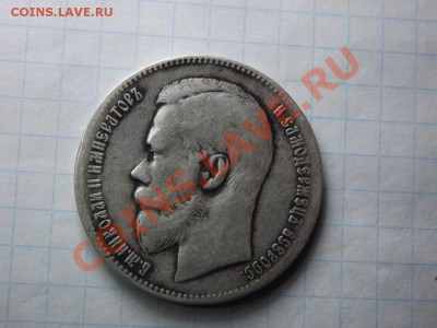 Рубль 1897г. неплохой - Изображение 3920