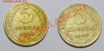 Два пятака 1940 и 46гг, до 28.02 до 22.00 старт 10 руб - 5 коп 1940 46.JPG