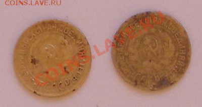 1 коп 1933г, 2 шт, до 28.02 22.00 старт 10 - 1 коп 1933 2 шт - 2.JPG