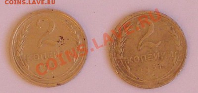 2 коп 31, 53, 57 до 28.02 22.00 старт 10 - 2 коп 1931 2 шт.JPG