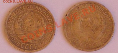 2 коп 31, 53, 57 до 28.02 22.00 старт 10 - 2 коп 1931 2 шт - 2.JPG