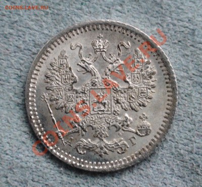 5 копеек 1885 -- оценка. - DSC00376.JPG