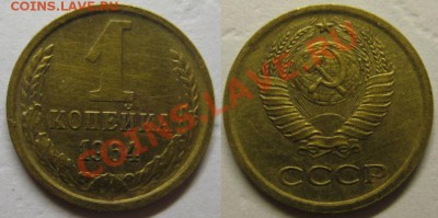 1 копейка 1964 г. До 27.02.13г В 22-00 Мск - 1к64г